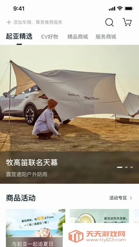 ���� Kia(��������ƽ̨)v1.2.36 ��Ѱ��ͼ0