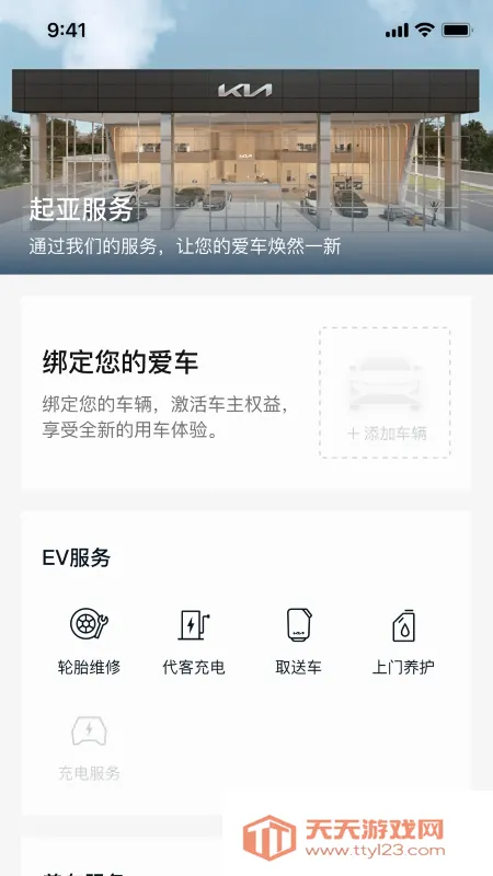 ���� Kia(��������ƽ̨)v1.2.36 ��Ѱ��ͼ1
