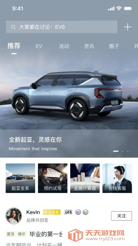 ���� Kia(��������ƽ̨)v1.2.36 ��Ѱ��ͼ2