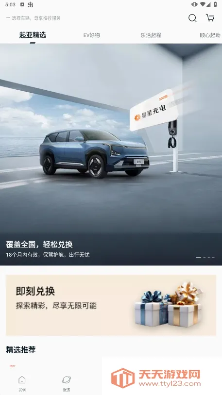 ���� Kia(��������ƽ̨)v1.2.36 ��Ѱ��ͼ4