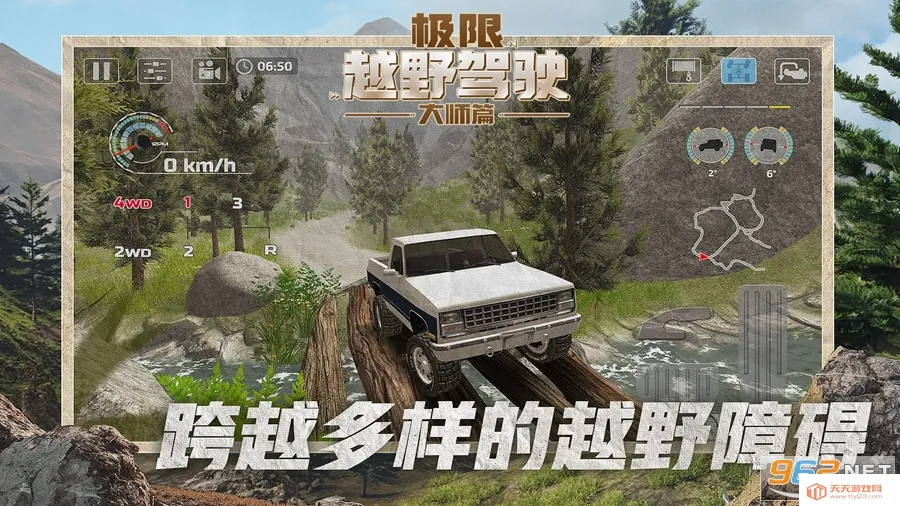 ����ԽҰ��ʻ��ʦƪ(ԽҰ��ʻ��Ϸ)v1.1.1 �ٷ������ͼ2