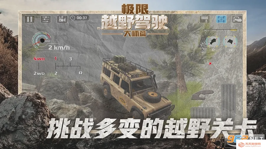 ����ԽҰ��ʻ��ʦƪ(ԽҰ��ʻ��Ϸ)v1.1.1 �ٷ������ͼ1