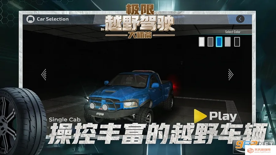 ����ԽҰ��ʻ��ʦƪ(ԽҰ��ʻ��Ϸ)v1.1.1 �ٷ������ͼ4