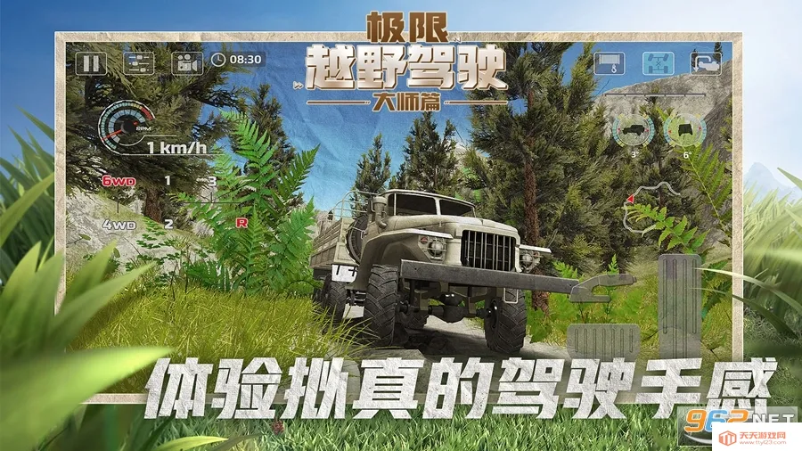 ����ԽҰ��ʻ��ʦƪ(ԽҰ��ʻ��Ϸ)v1.1.1 �ٷ������ͼ3