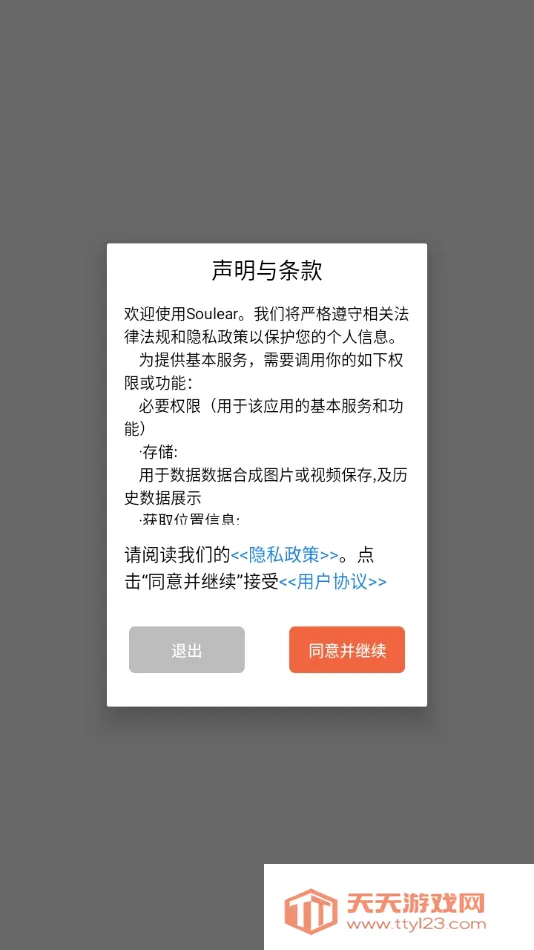 Soulear(可视掏耳助手)v1.0.117 手机版截图1