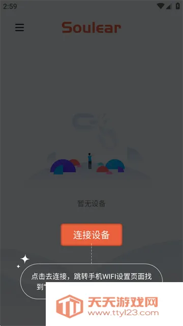 Soulear(可视掏耳助手) Soulear(可视掏耳助手)