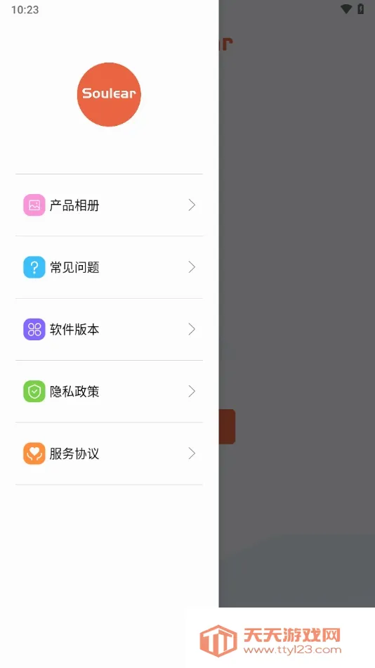 Soulear(可视掏耳助手)v1.0.117 手机版截图0