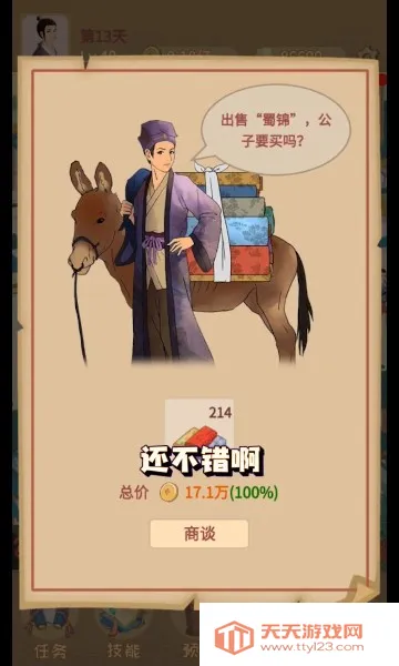 �ص��γ�������(�ŷ羭Ӫ��Ϸ)v1.2.0 �ٷ������ͼ1