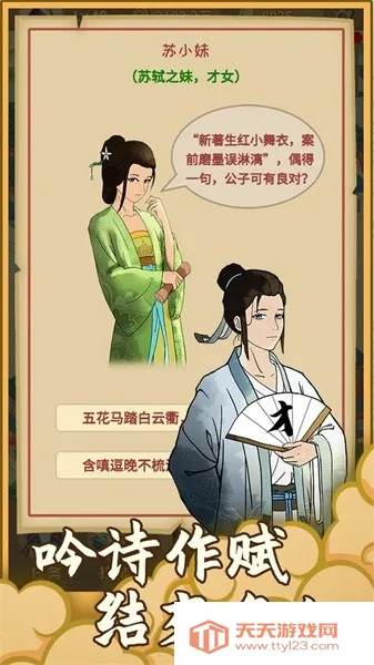 �ص��γ�������(�ŷ羭Ӫ��Ϸ)v1.2.0 �ٷ������ͼ3