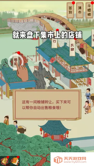 �ص��γ�������(�ŷ羭Ӫ��Ϸ)