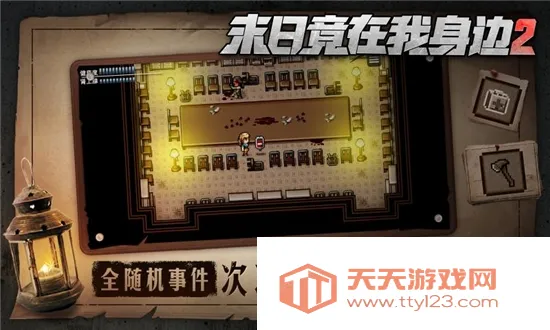 ĩ�վ���������2(ĩ�ս�����Ϸ)v4.0.0 �ֻ����ͼ1