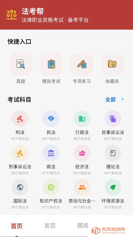 ������2026�ٷ����°汾v1.0.1 ��׿���ͼ1