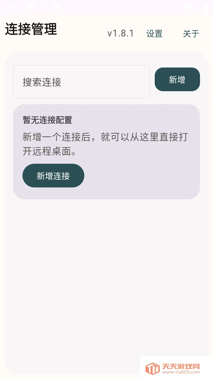 �仢Զ�����氲׿�ֻ���v1.8.1 �ٷ������ͼ2