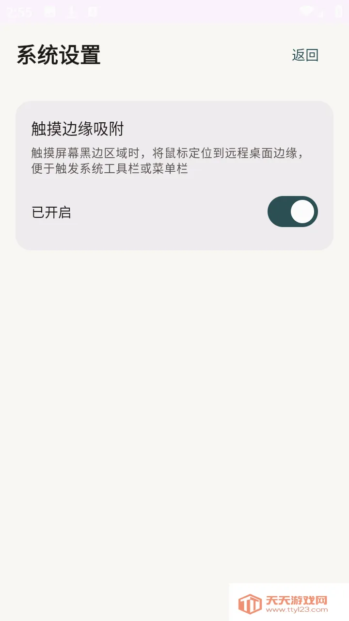 �仢Զ�����氲׿�ֻ���v1.8.1 �ٷ������ͼ0
