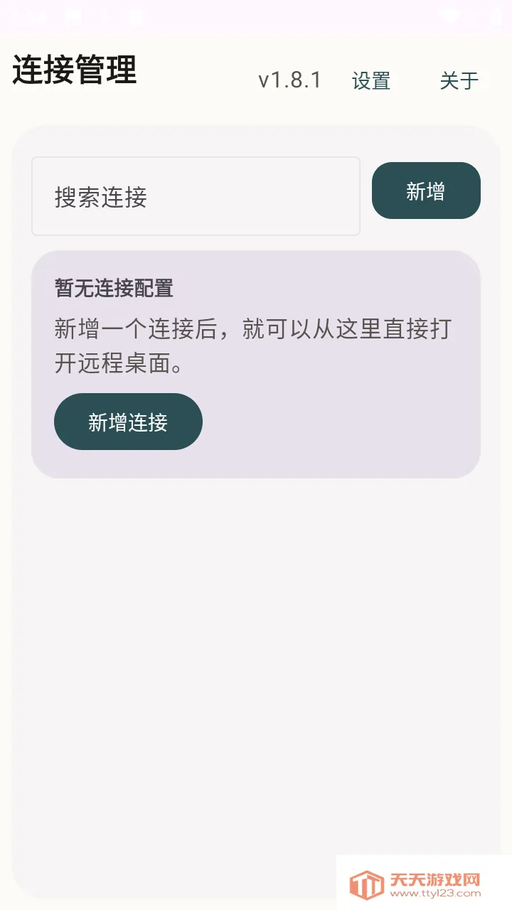 �仢Զ������������app����-�仢Զ������ٷ����������ͻ�������
