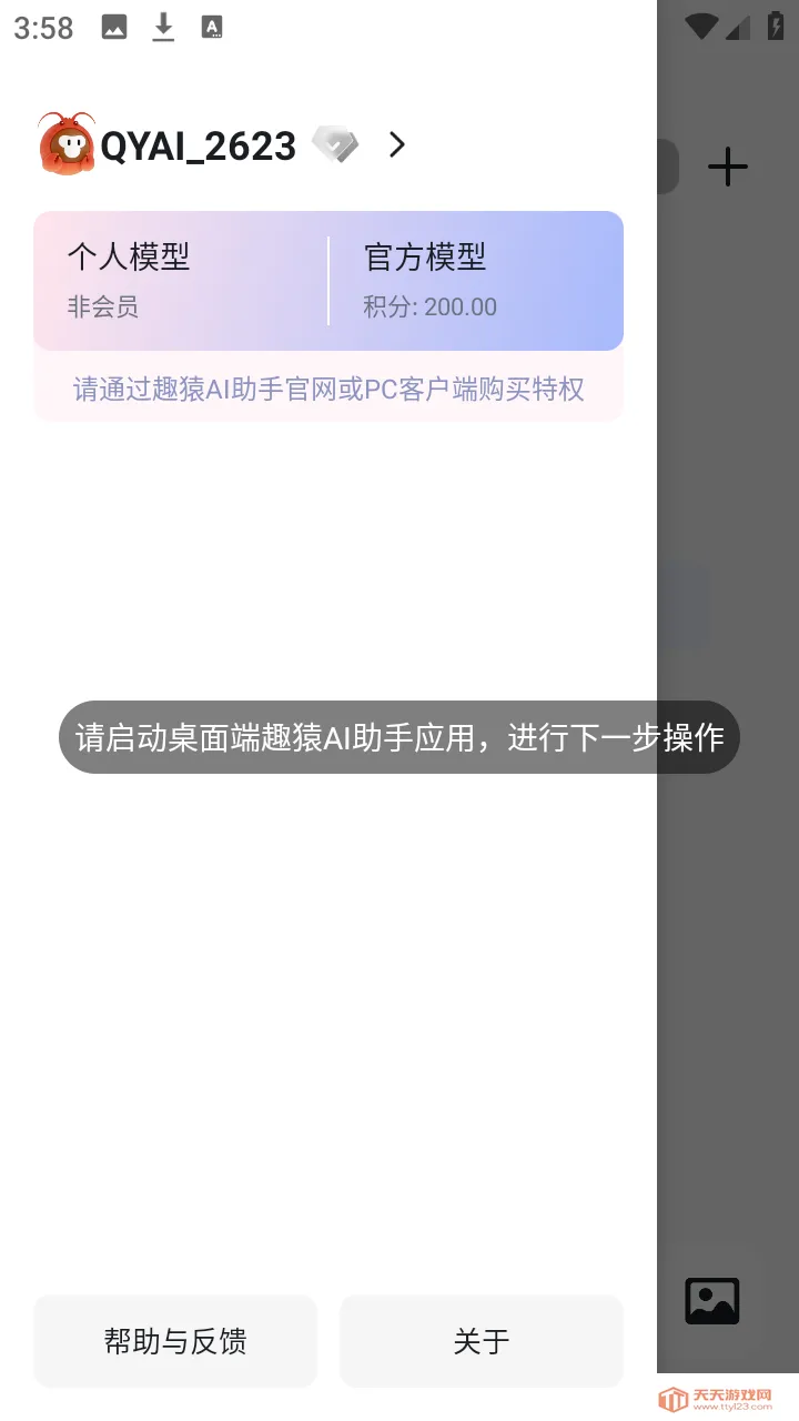 ȤԳAI����2026�ٷ����°汾v1.0.0 ��Ѱ��ͼ0