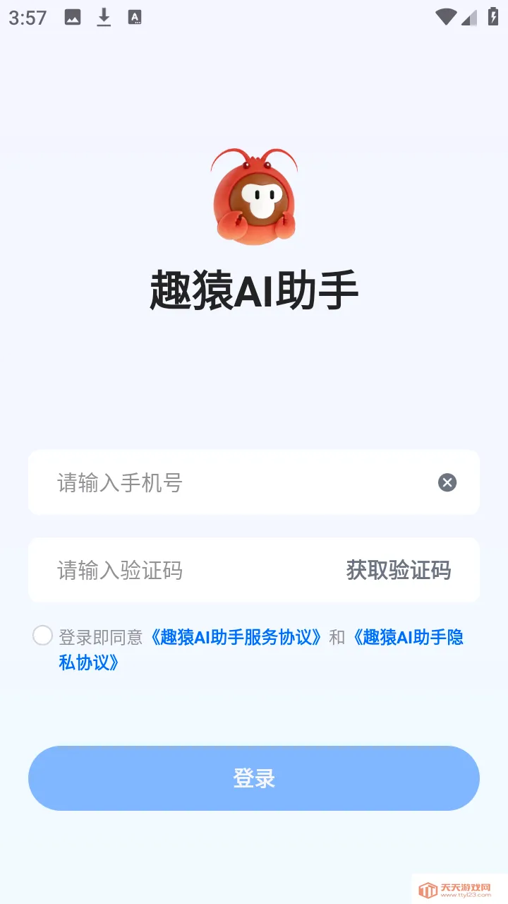 ȤԳAI����2026�ٷ����°汾v1.0.0 ��Ѱ��ͼ1