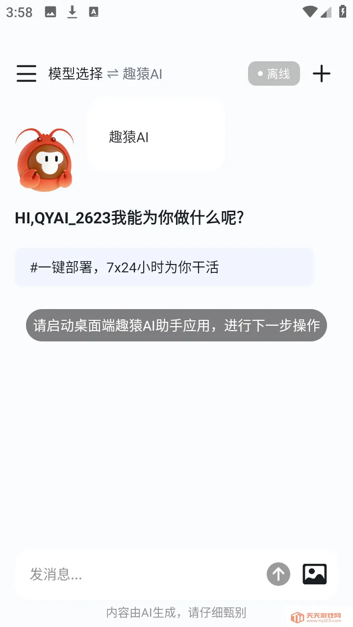 ȤԳAI����2026�ٷ����°汾