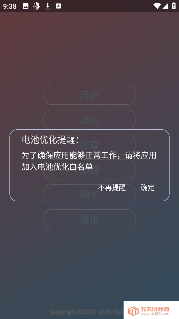 С��OVO2026���°汾v1.2.6 ��Ѱ��ͼ3