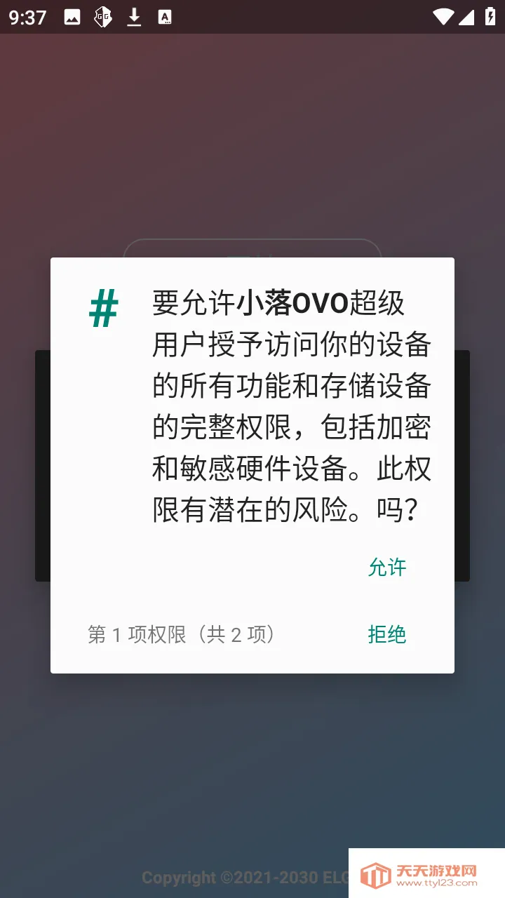 С��OVO2026���°汾v1.2.6 ��Ѱ��ͼ2