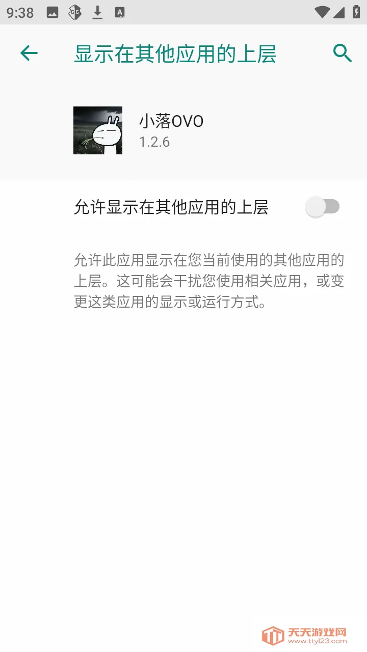 С��OVO2026���°汾v1.2.6 ��Ѱ��ͼ1