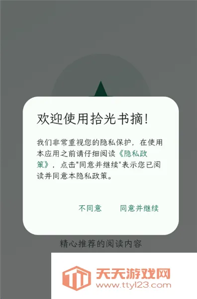ʰ����ժ(�Ķ�ժ¼����)