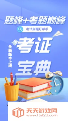 ������ʩ����Ա���(����ѧϰƽ̨)v5.0.1 ��׿���ͼ0