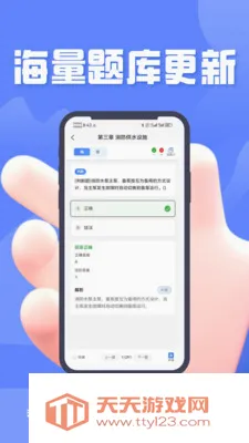 ������ʩ����Ա���(����ѧϰƽ̨)v5.0.1 ��׿���ͼ1