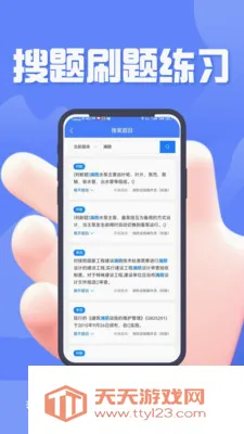 ������ʩ����Ա���(����ѧϰƽ̨)v5.0.1 ��׿���ͼ2