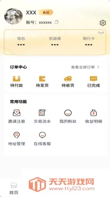 ��������ѡ2026�ٷ����°汾v2.7 �ֻ����ͼ2