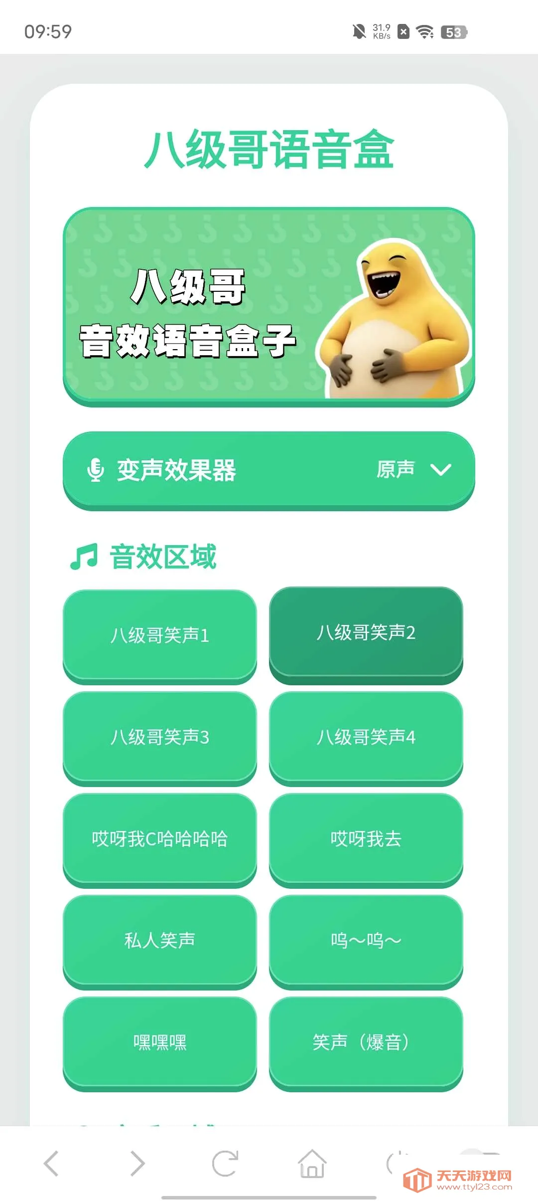 �˼������а�׿�ֻ����ͼ1