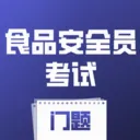 ʳƷ��ȫԱ��������(ʳ������Ӧ��)v4.0.1 ��Ѱ�