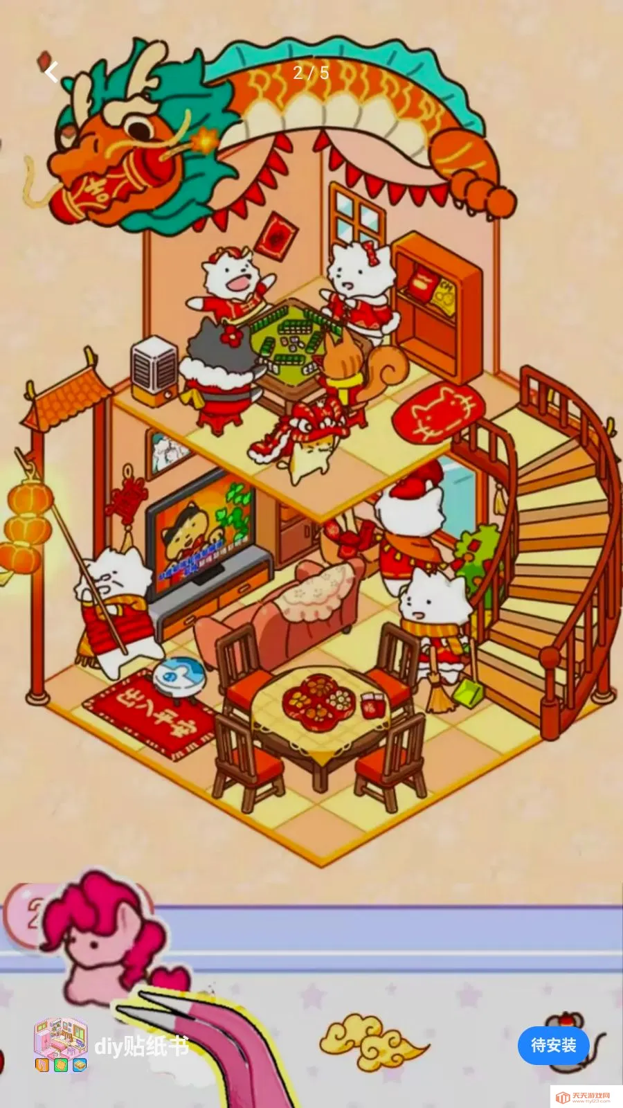 diy��ֽ��(��ֽ��Ϸ����С��)v1.0 �ֻ����ͼ1