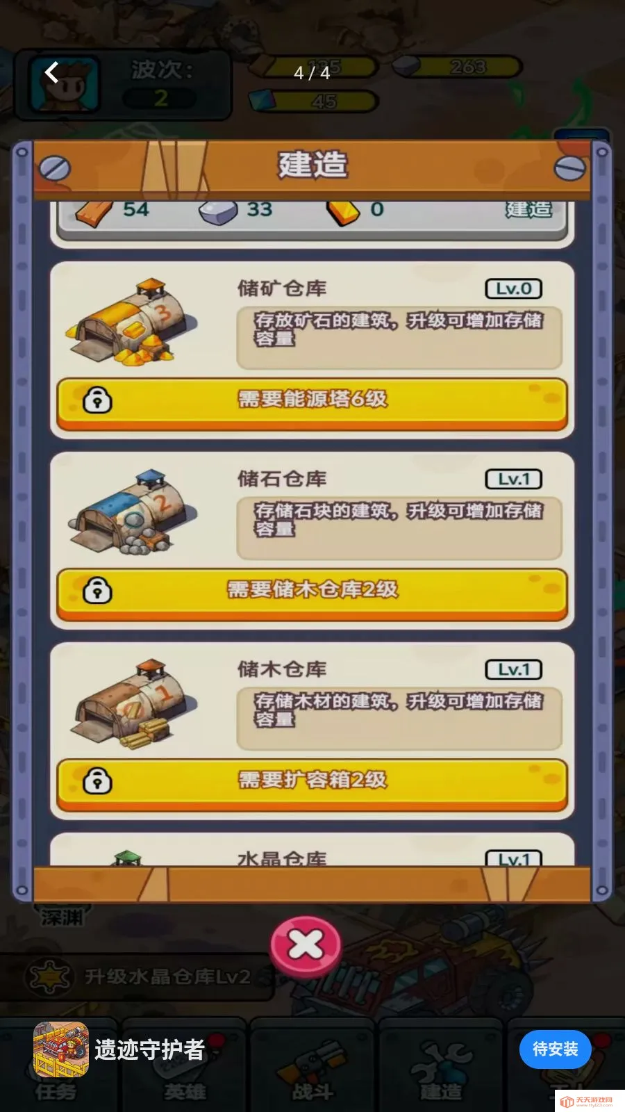 �ż��ػ���2026�ٷ����°汾v1.0.0 �ٷ������ͼ3