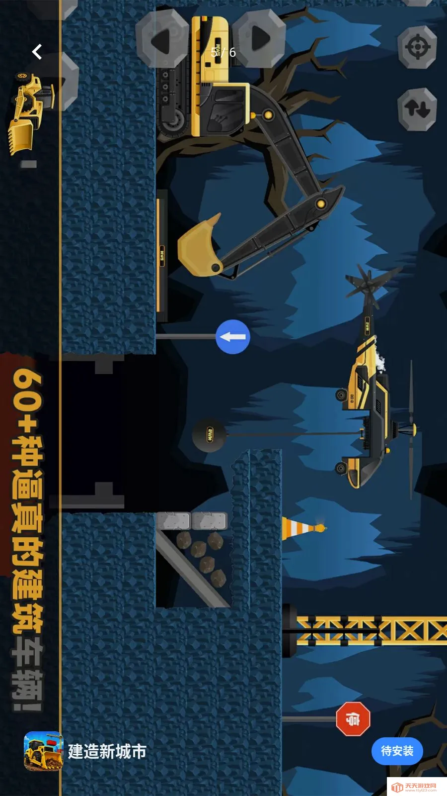 �����³��а�׿�ֻ���v1.1.3 ��Ѱ��ͼ3