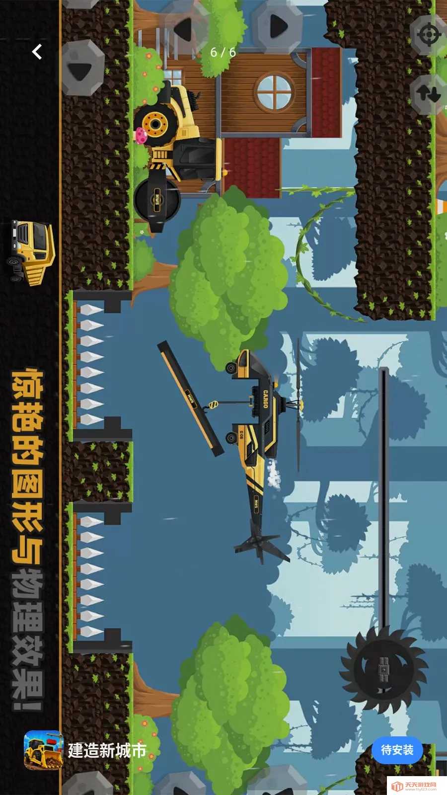 �����³��а�׿�ֻ���v1.1.3 ��Ѱ��ͼ4
