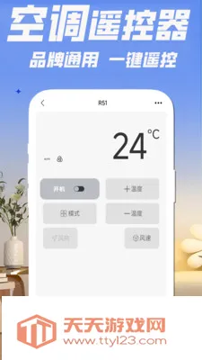 ����ң������׿�ֻ���v1.1.1 ��׿���ͼ1