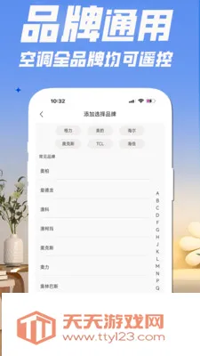 ����ң������׿�ֻ���v1.1.1 ��׿���ͼ3