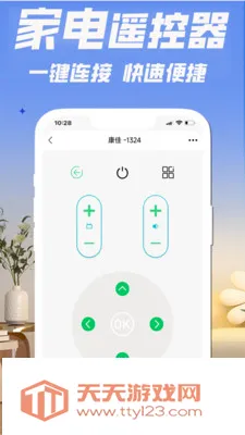����ң������׿�ֻ���v1.1.1 ��׿���ͼ0