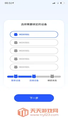Moxy��ϲ�����ֻ���v1.1.0 �ٷ������ͼ2