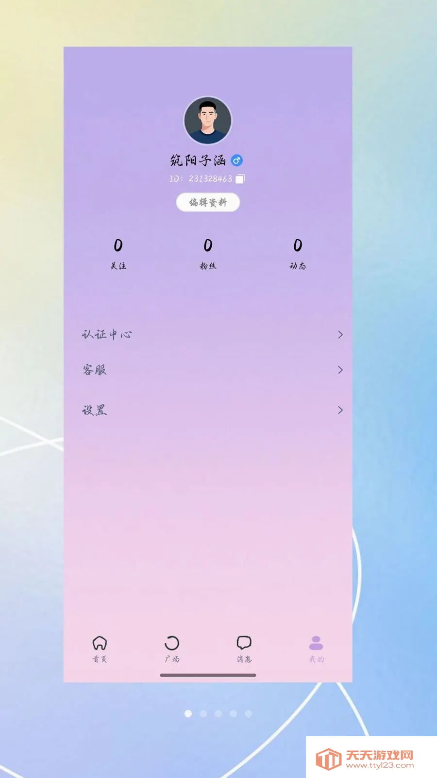 �����İ�׿�ֻ���v3.0.0 ��Ѱ��ͼ0