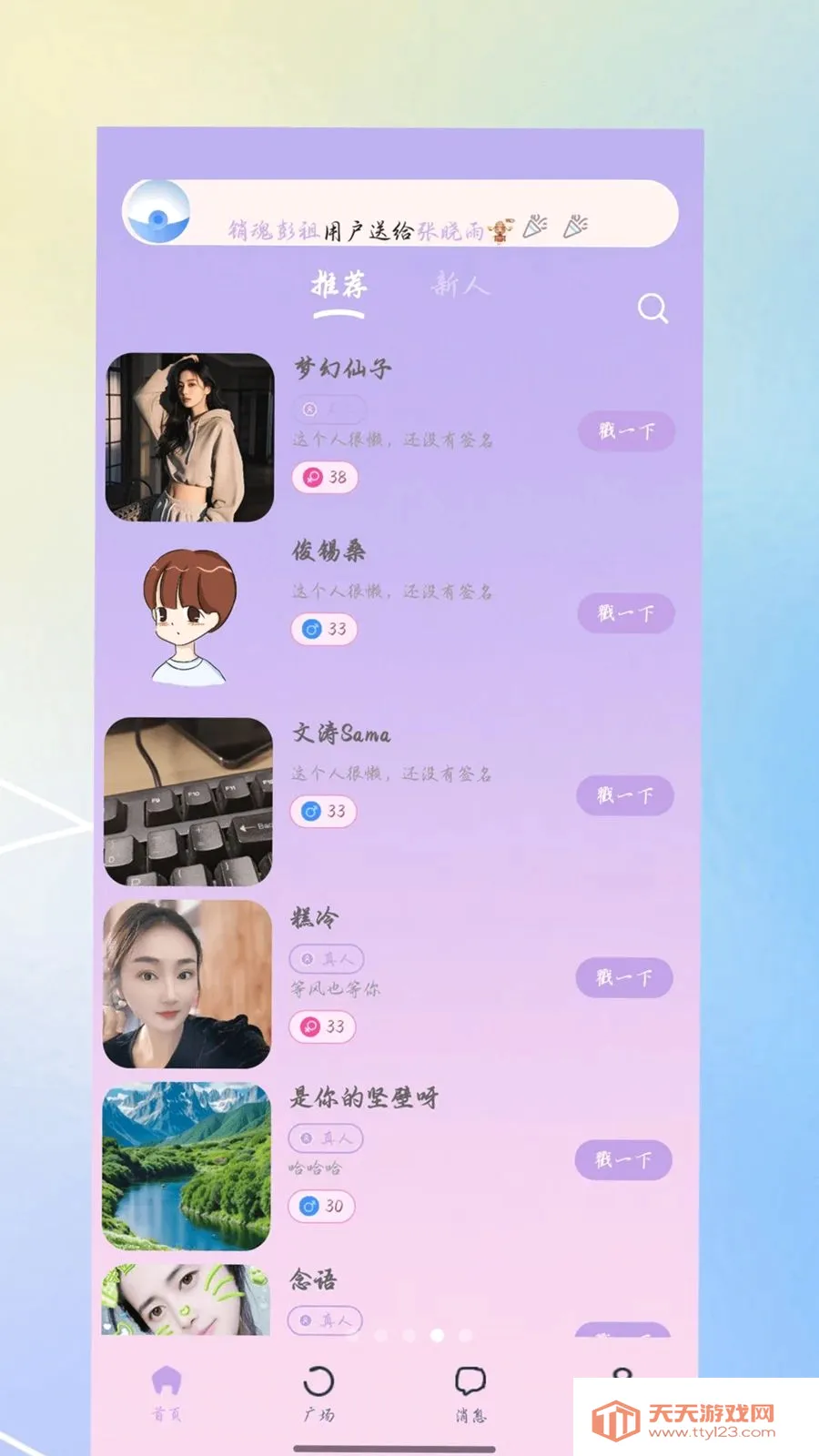 �����İ�׿�ֻ���v3.0.0 ��Ѱ��ͼ3