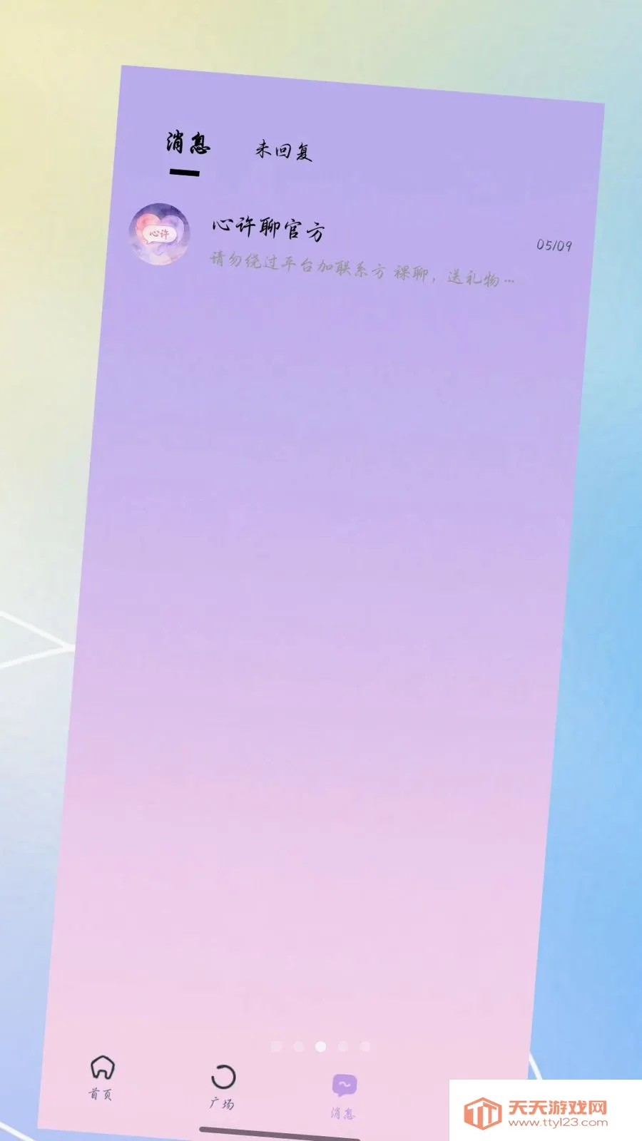�����İ�׿�ֻ���v3.0.0 ��Ѱ��ͼ2