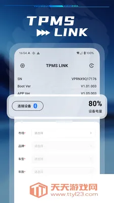 TPMS LINK(̥ѹ���Ӧ��)��ͼ4
