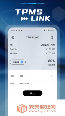 TPMS LINK(̥ѹ���Ӧ��)��ͼ3