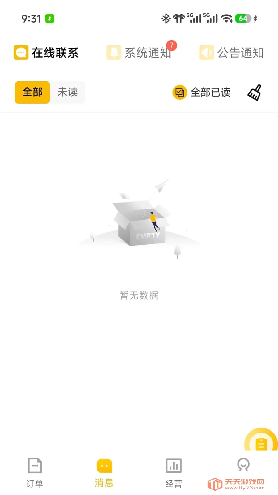��ʱ���̼Ұ�׿�ֻ����ͼ2