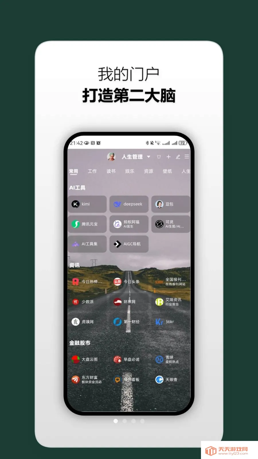 ��������(�ɳ��滮����)v1.0 �ٷ������ͼ4