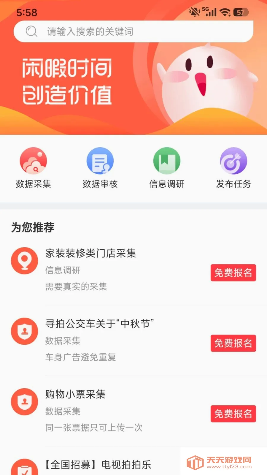 �ڰ�Ȥ׬(�ڰ����׬Ǯ)v1.0.1 ��׿���ͼ0