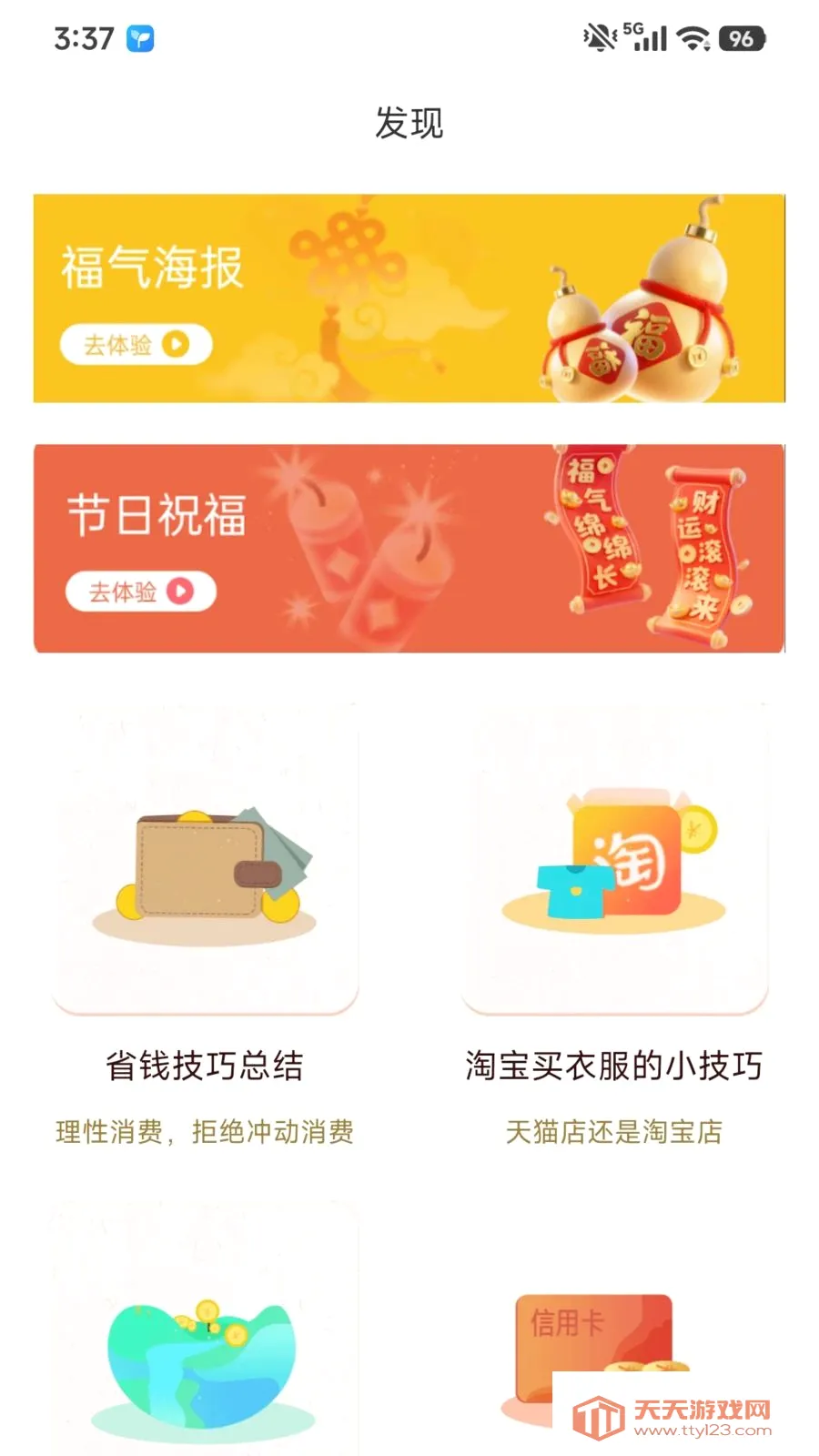 �ڰ�Ȥ׬(�ڰ����׬Ǯ)v1.0.1 ��׿���ͼ1