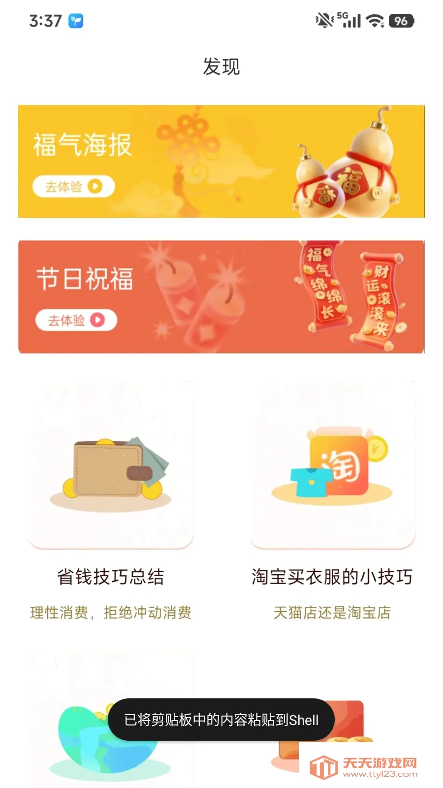 �ڰ�Ȥ׬(�ڰ����׬Ǯ)v1.0.1 ��׿���ͼ3